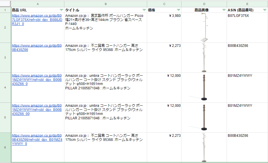 Googleスプレッドシート Amazonの商品urlから商品比較表を作る