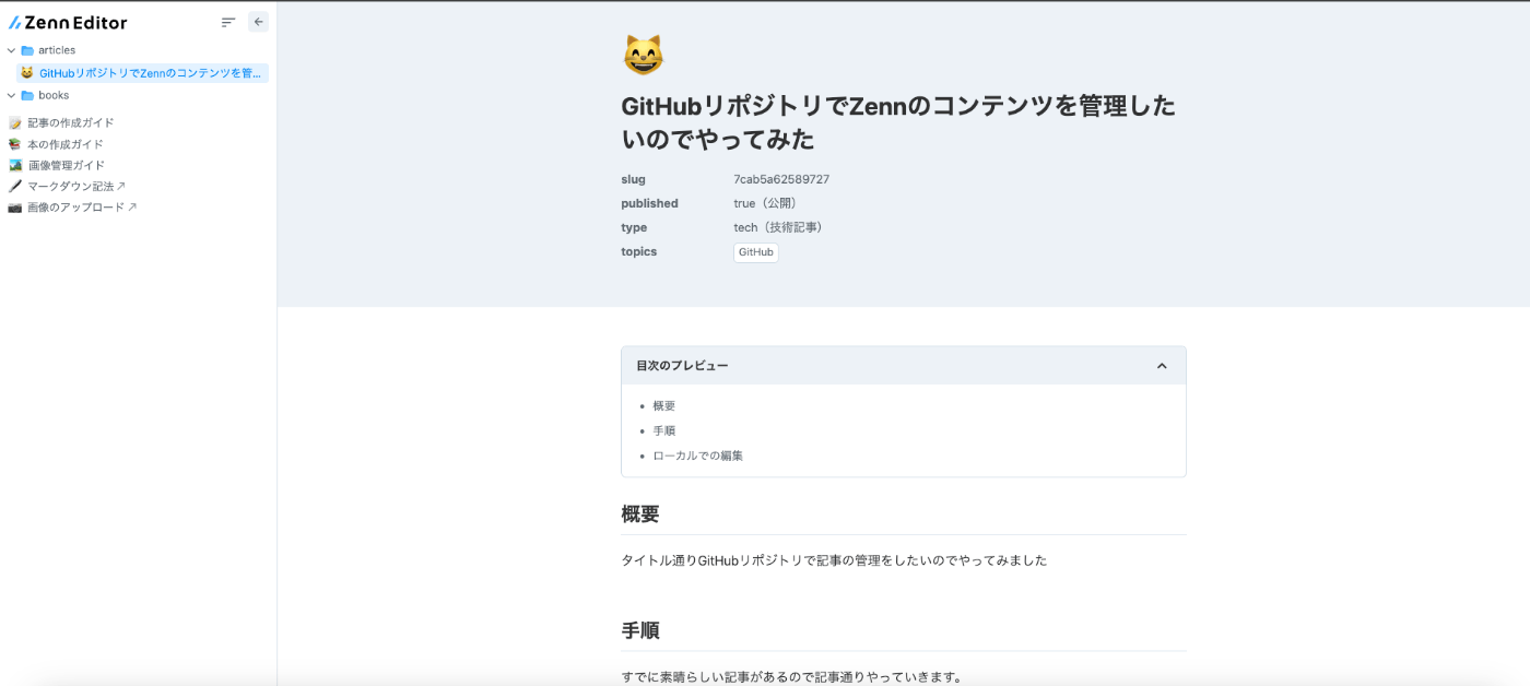 イメージ図