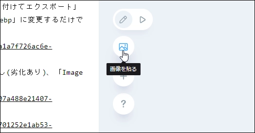画像を貼る