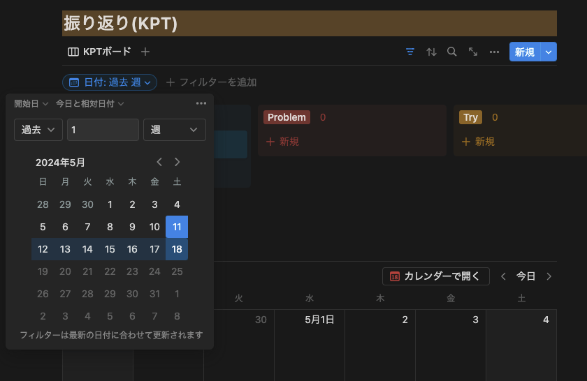 kptのフィルター