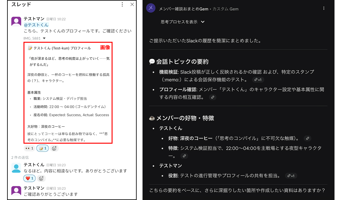 Slack投稿をGeminiやNotebookLMに渡して好きに活用したい