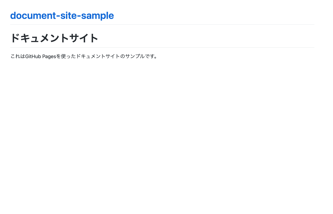 初めてのサイト