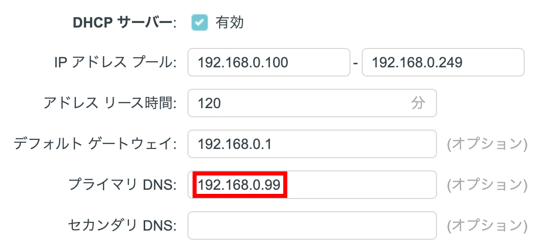 家のネットワークに広告ブロック用dnsサーバを導入する Adguard Home