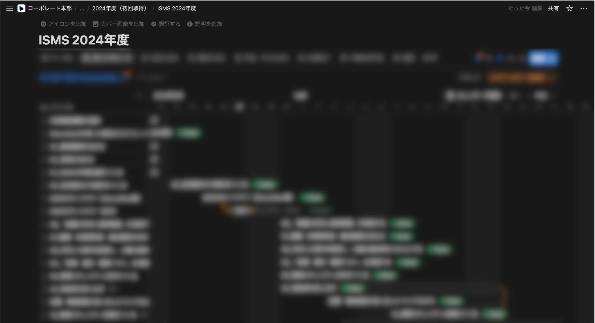 Notionを使ったタスク管理.png