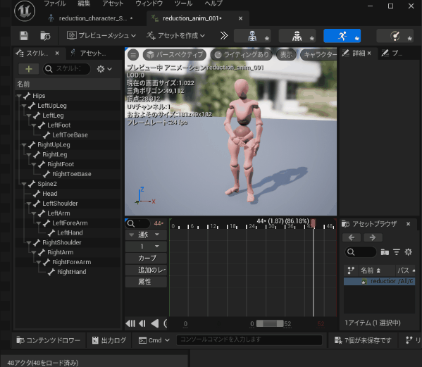 UEでのプレビュー