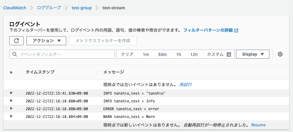 CloudWatchのログ