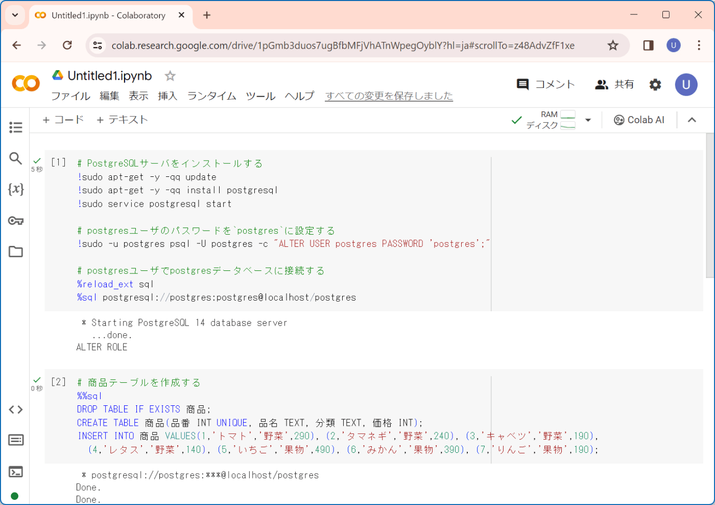 Connect PostgreSQL