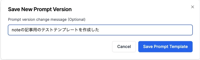 コミットメッセージ