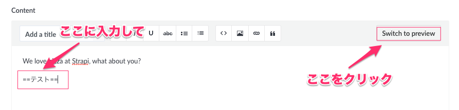 "Content"にと入力し、"Switch to preview"（または"プレビューに切り替える"）をクリック
