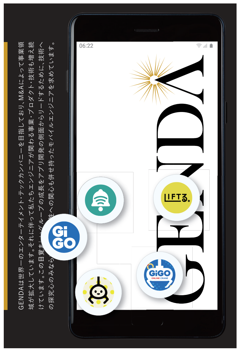 GENDAラムネノベルティ