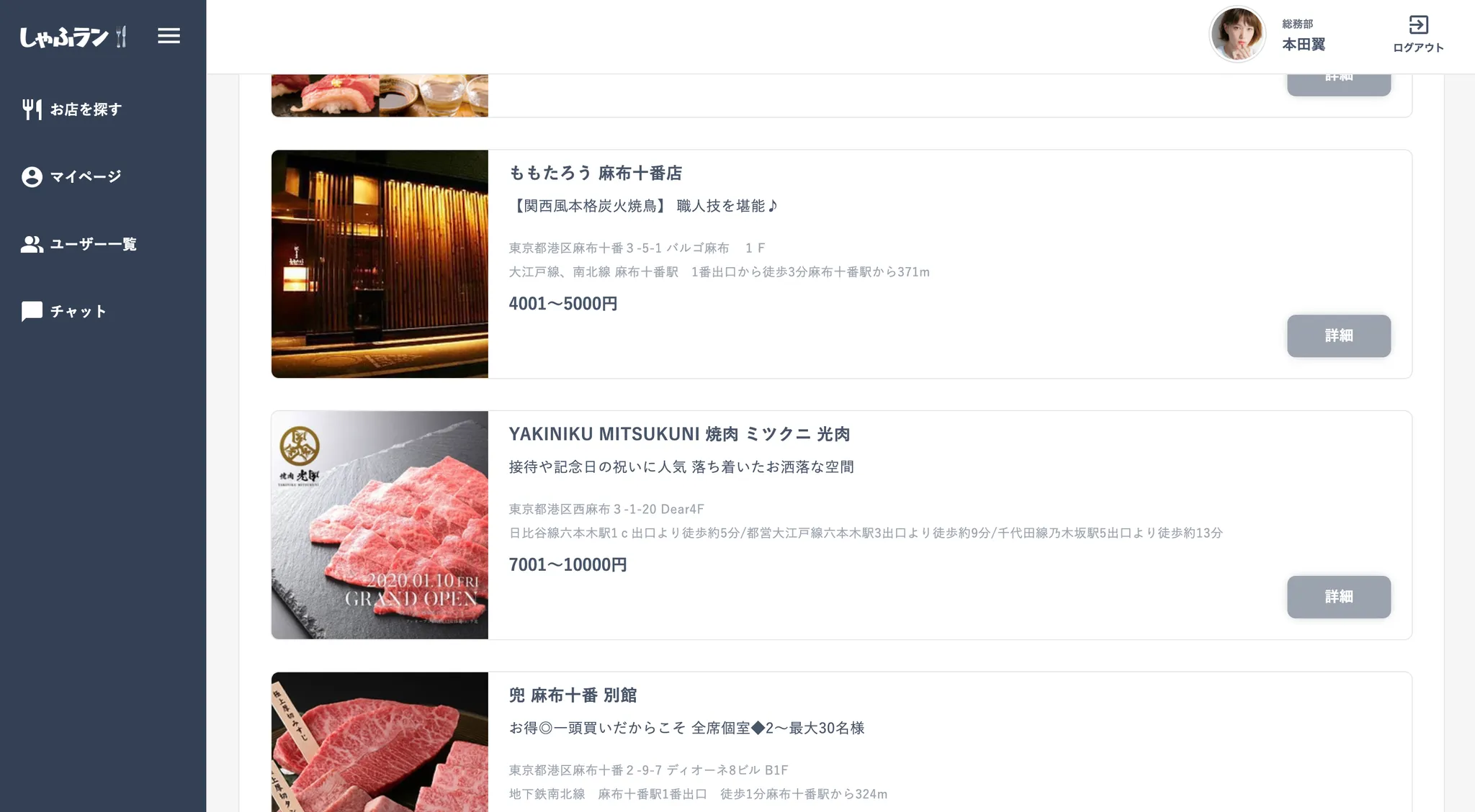 位置情報のAPIかなんかで店を出した気がするが単価高すぎじゃない?