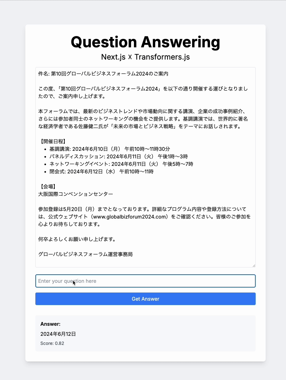 サンプルアプリの動作