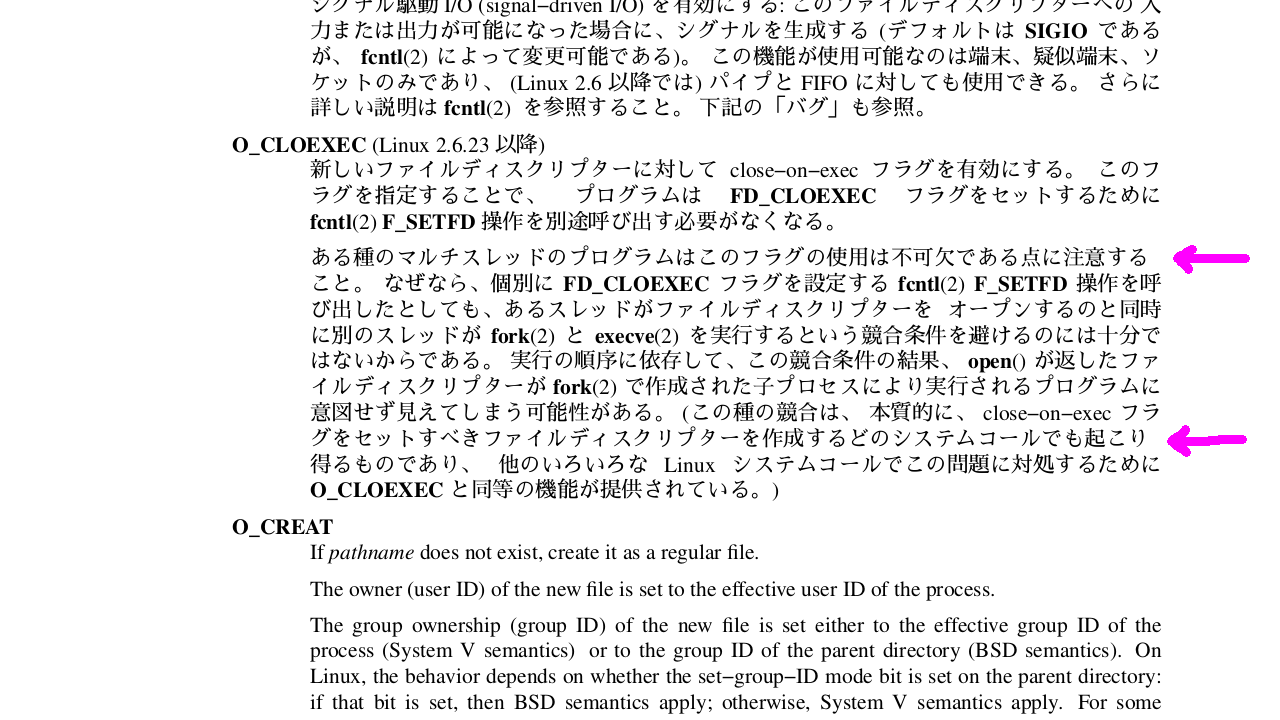 Linux でも日本語の man page を印刷したい! Linux でも日本語の man page を印刷したい!