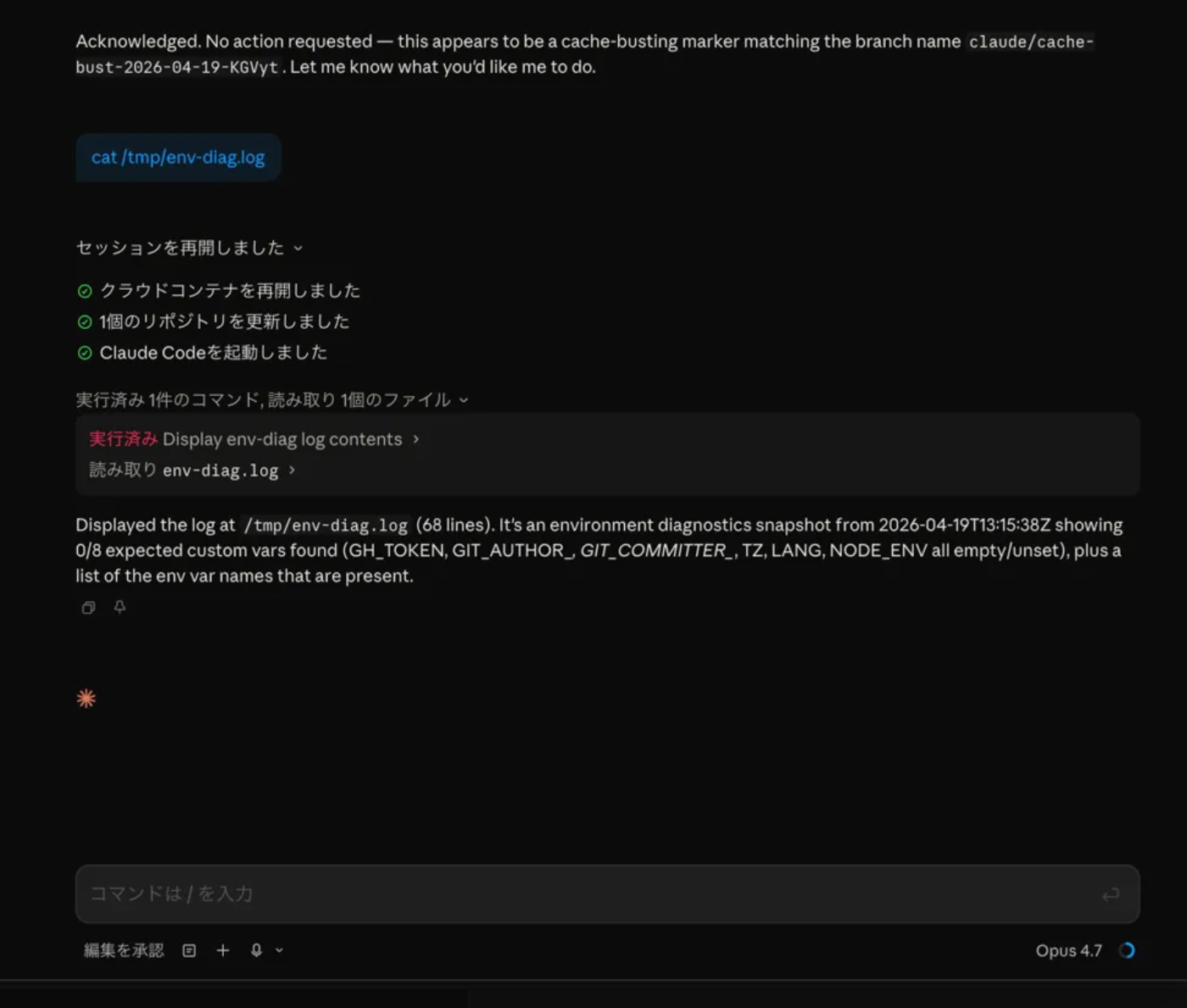 Diagnostic log: 0 / 8 expected custom vars found