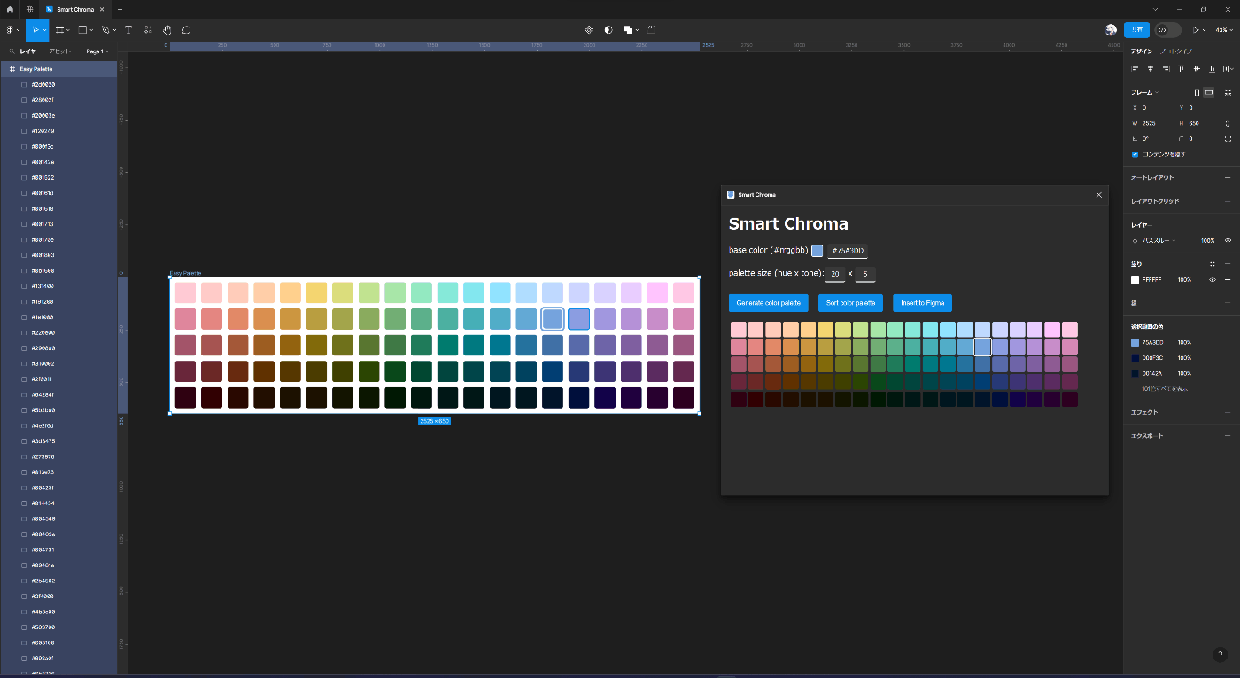 Smart Chromaのスクリーンショット