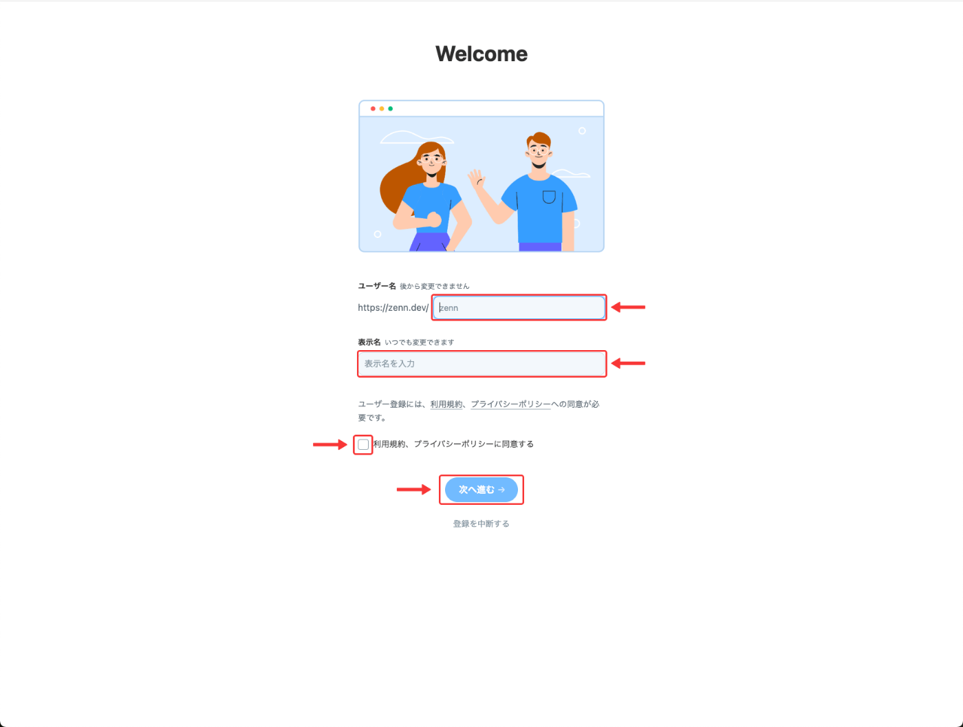 2024年5月版】Zennのアカウントを作成する方法 2024年5月版】Zennのアカウントを作成する方法