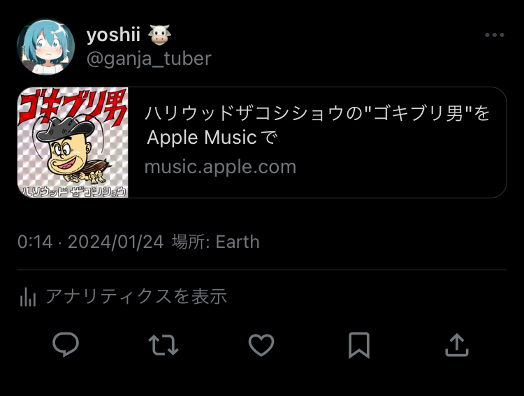 TwitterにApple Musicのサムネイルが表示されない原因【小ネタ】