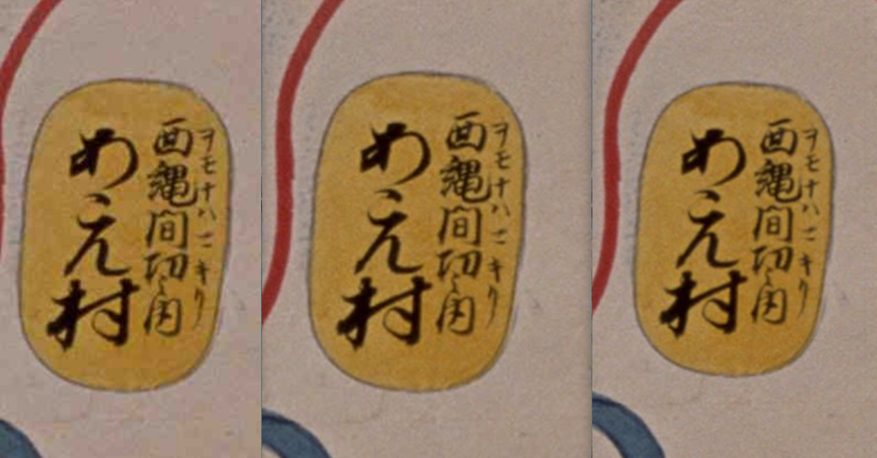 JPEG品質比較（左: Q=25, 中央: Q=75, 右: Q=100）