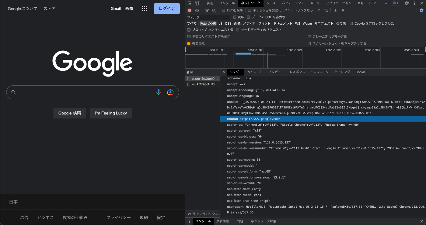 サーバーサイドでRefererを取得する サーバーサイドでRefererを取得する