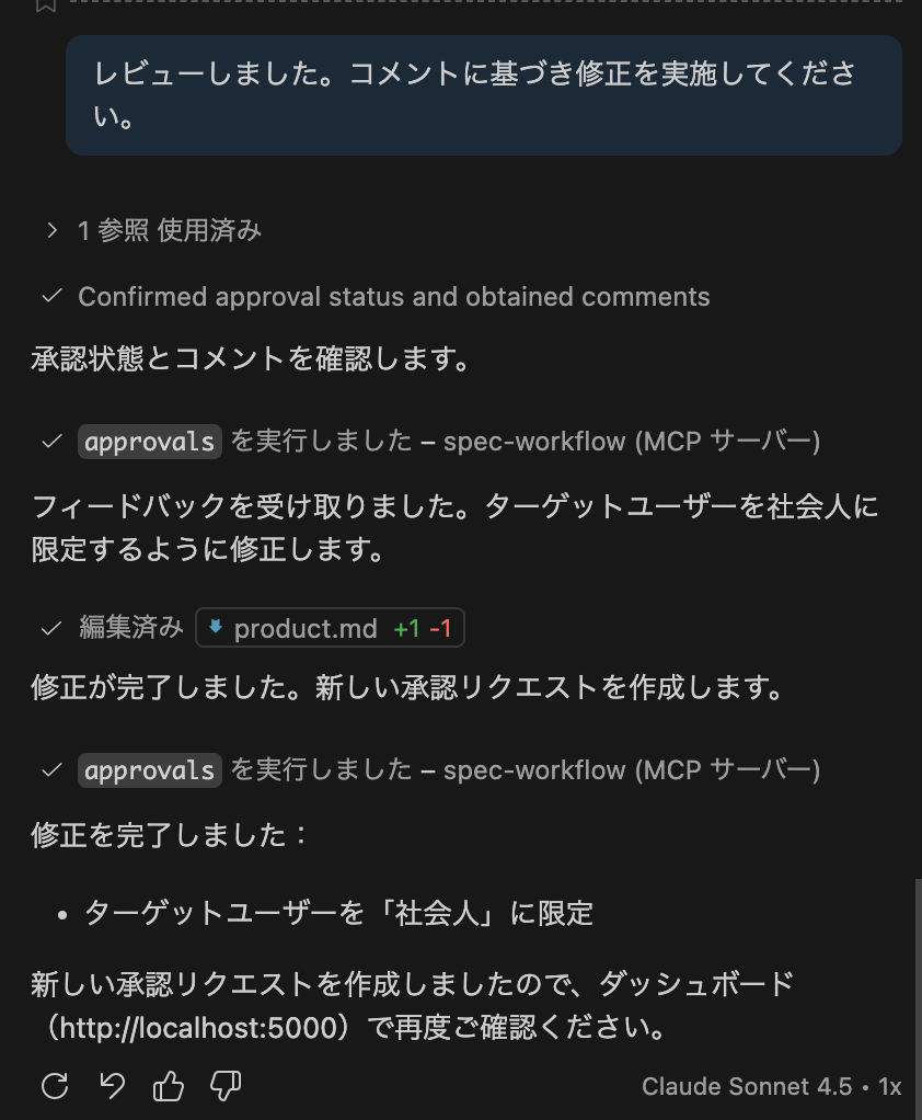 Github Copilot ︎ Spec Workflow MCP で始める！透明性がありシステマティックなSDD
