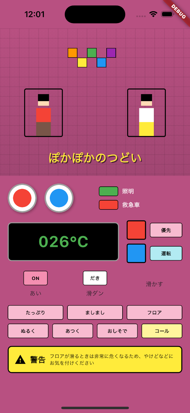 生成された画面