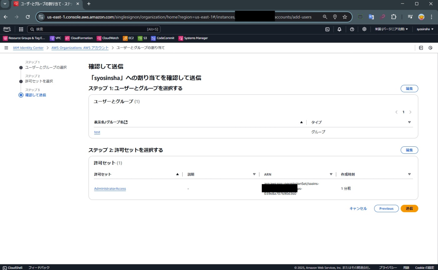 確認して送信