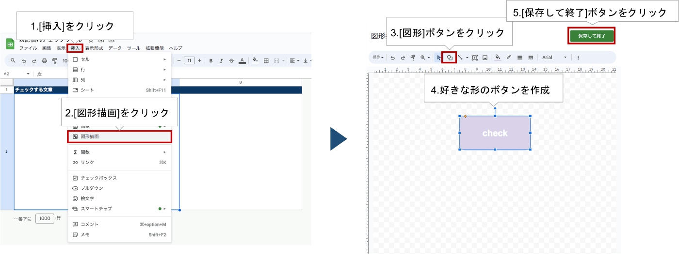 ボタンの作成