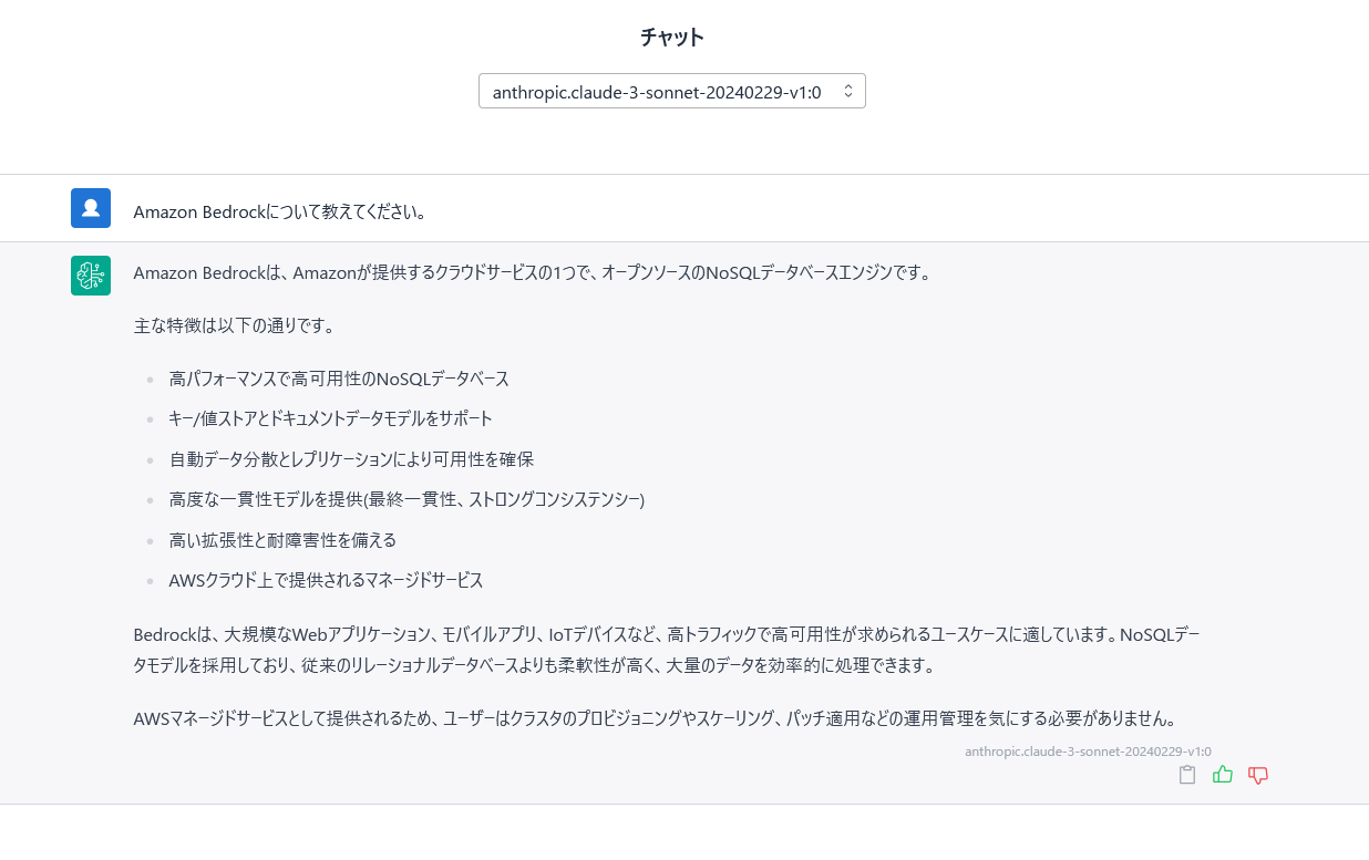 ハルシネーション