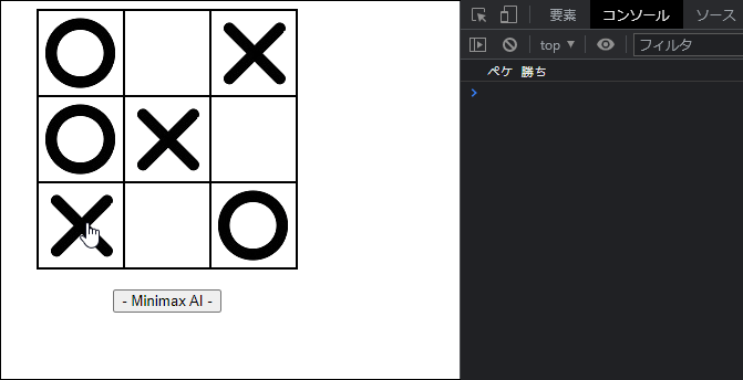 動作確認の様子