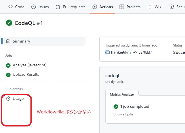 ワークフロー実行結果の Summary 画面に「Workflow file」ボタン(通常は表示されている)が表示されていないスクリーンショット