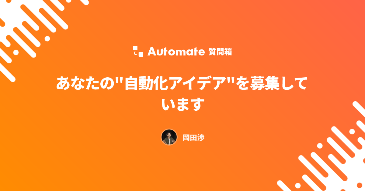 https://www.auto-mate.dev/questions/-1750112293706