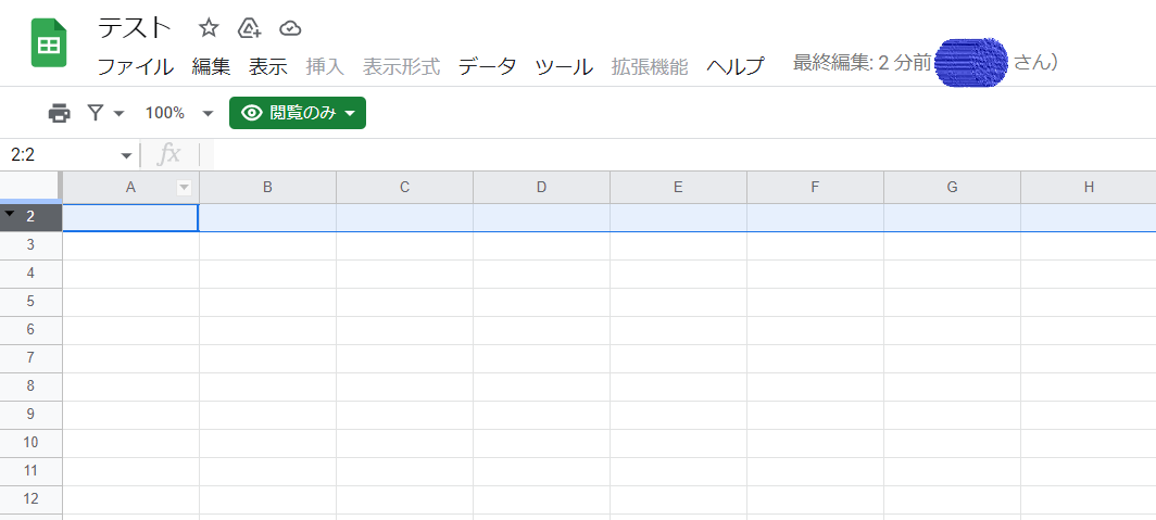 非表示セルを閲覧権限で見ようとした場合