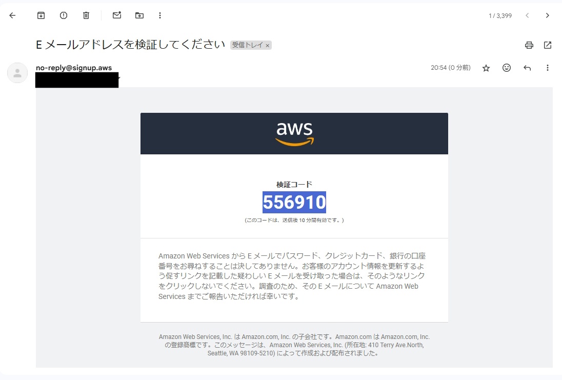 検証コード