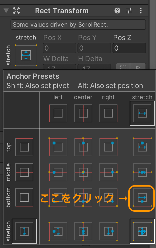 アンカーの設定