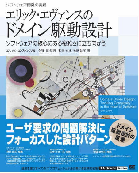 それではさっそく、具体例✨｜読むだけでわかる!? DDD(ドメイン