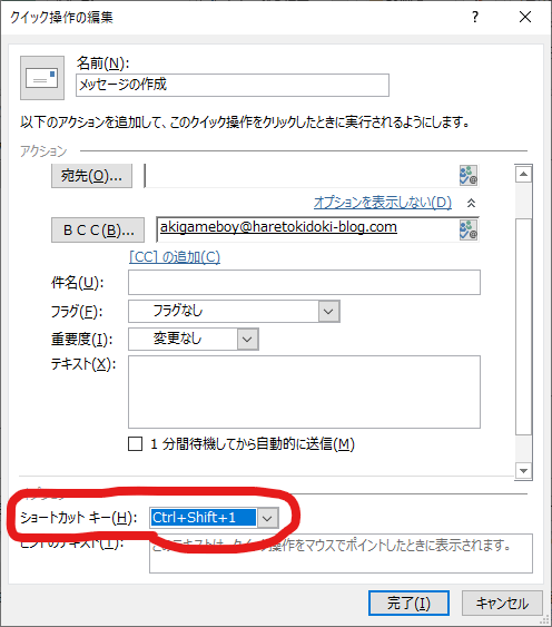 クイック操作、任意の入力方法にて「Ctrl + Shift + 1」を選択