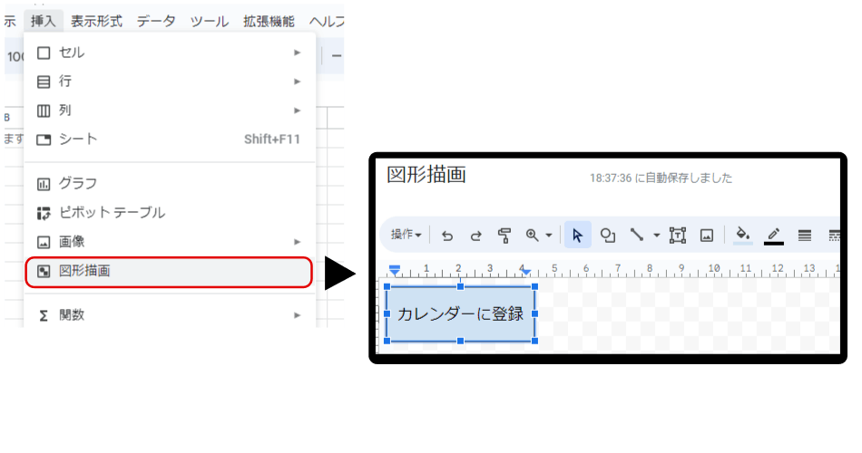 図9. スプレッドシート作成