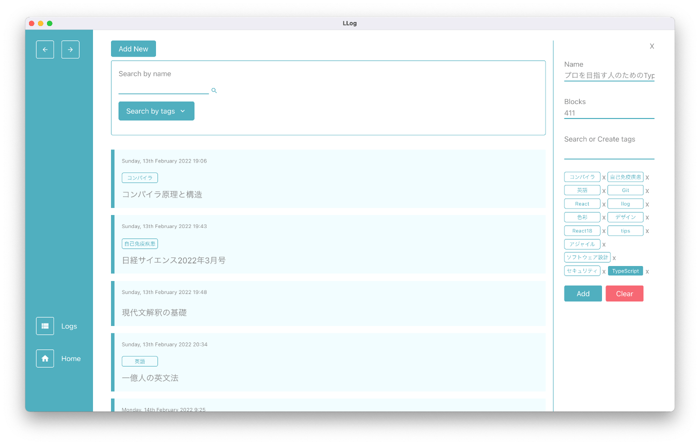 コンテンツ作成UI