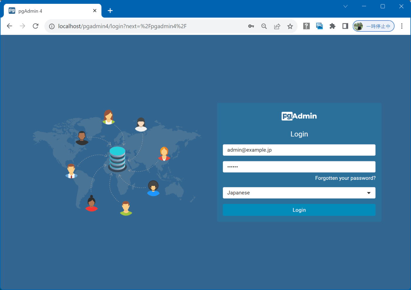 PgAdmin4 ログイン画面