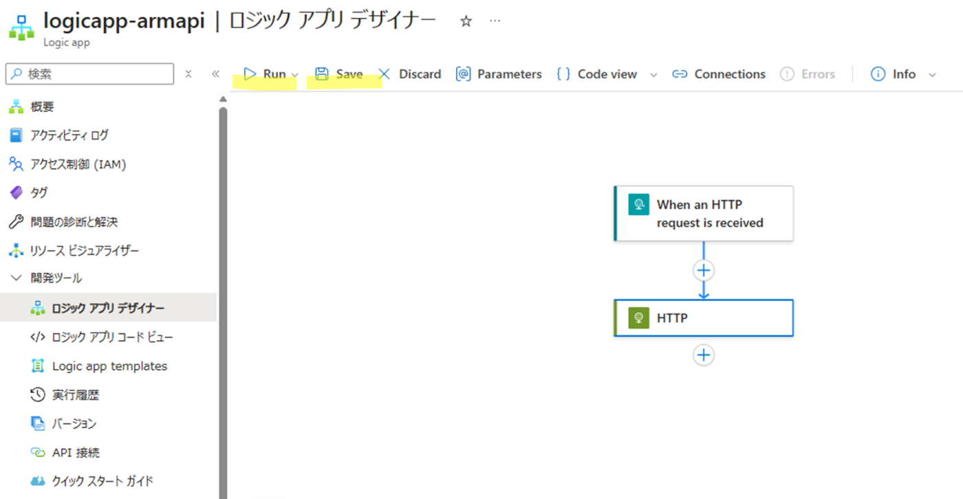 Logic Apps で Azure Resource Graph クエリを実行