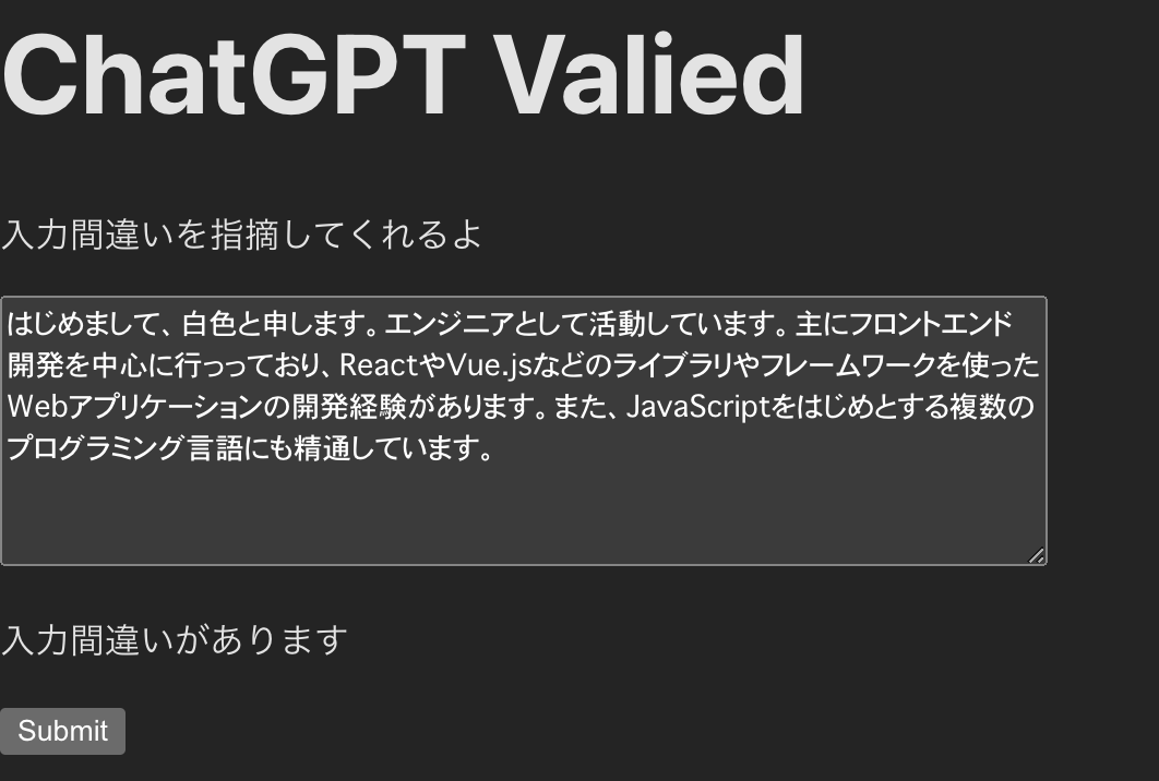 っが続く小さな間違いでも判定できる