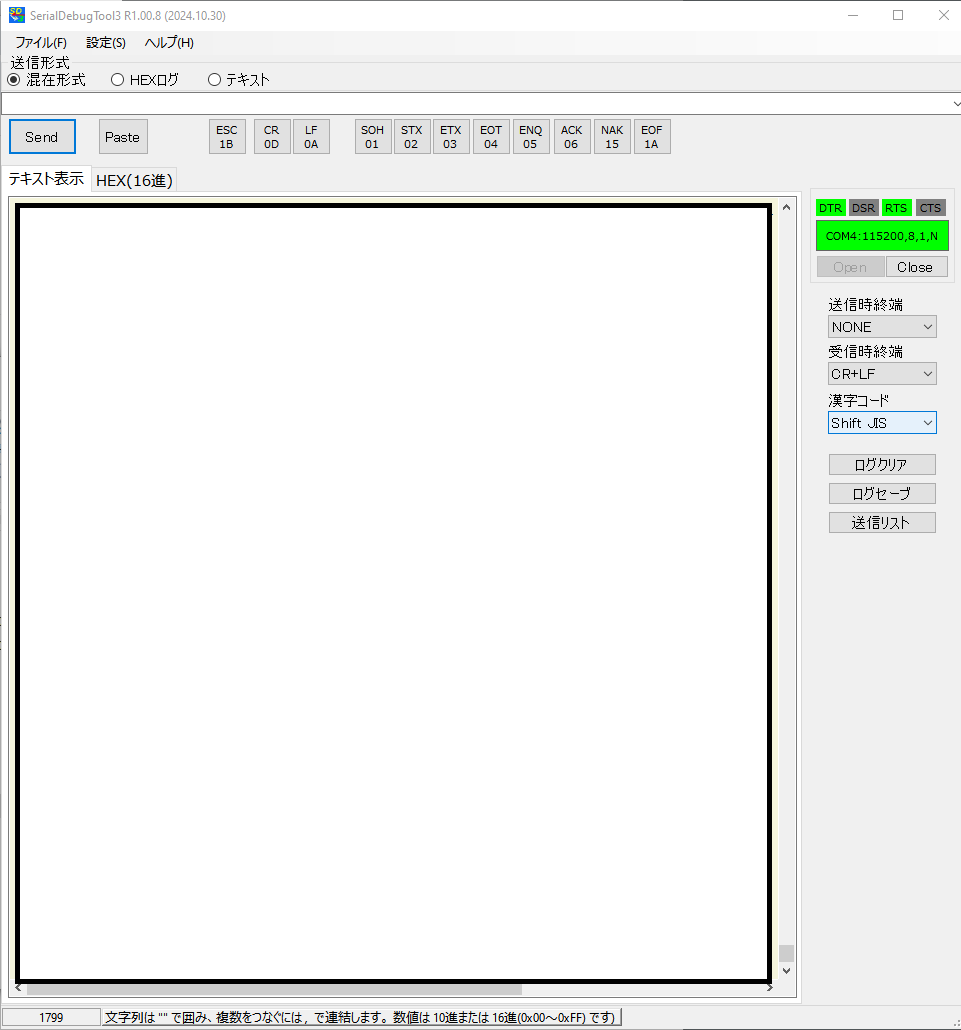 SerialDebug Tool 3 の画面
