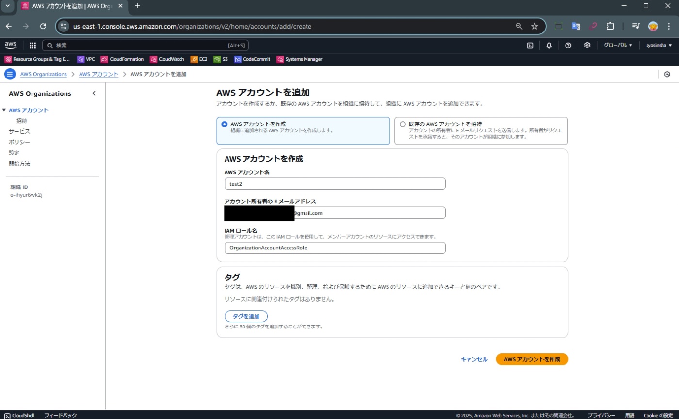 アカウント追加詳細