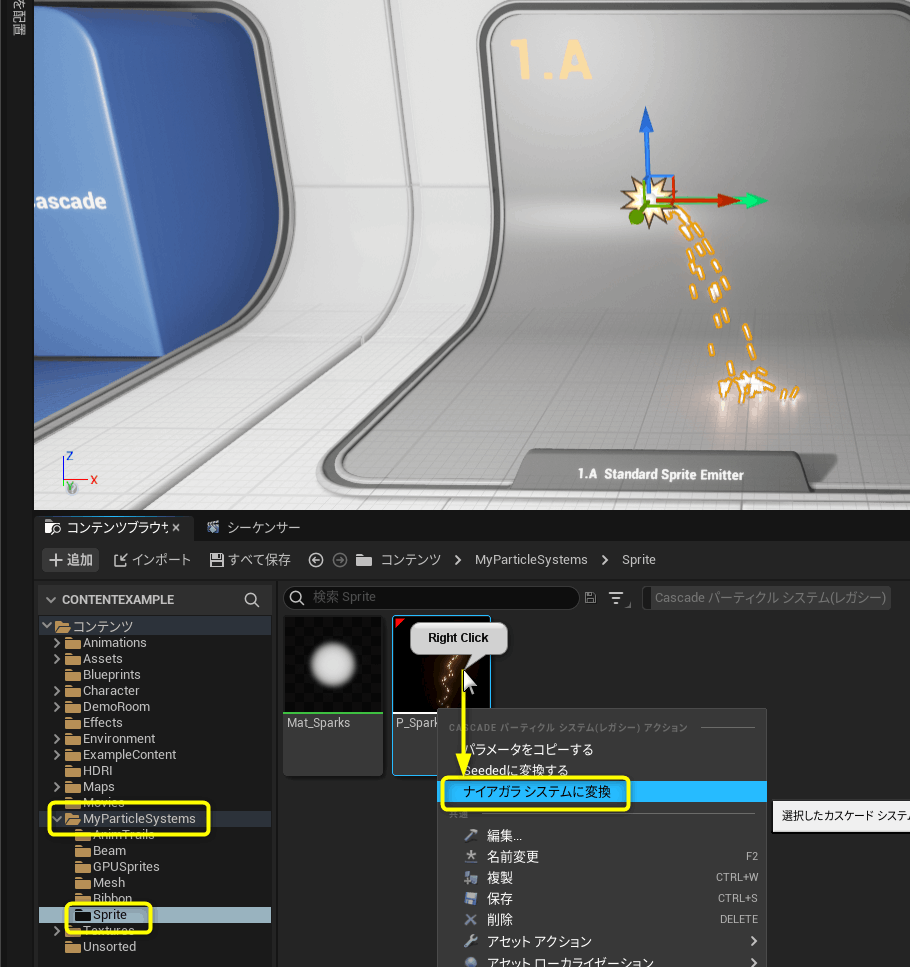 Standard Sprite EmitterをNiagaraに変換する