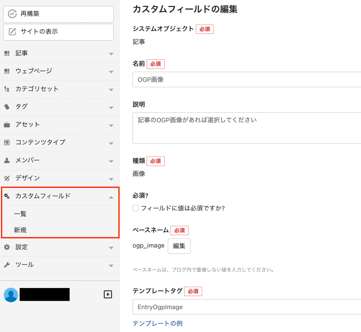 MovableType] 記事ごとにOGPを出力する