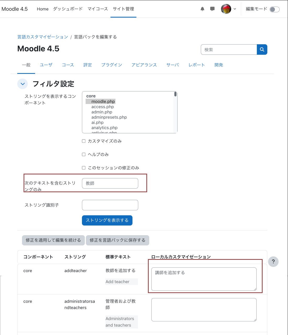 Improve Moodle UI: How to Customize Language Strings