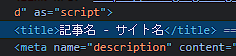 実際にタイトルが変わる様子