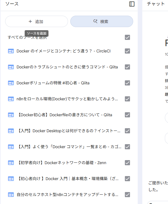 AIに教わる自動化技術：NotebookLMでn8nをセルフホスト＆RSS要約フロー構築