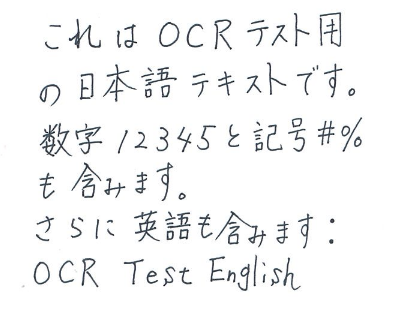 手書きのテキスト画像
