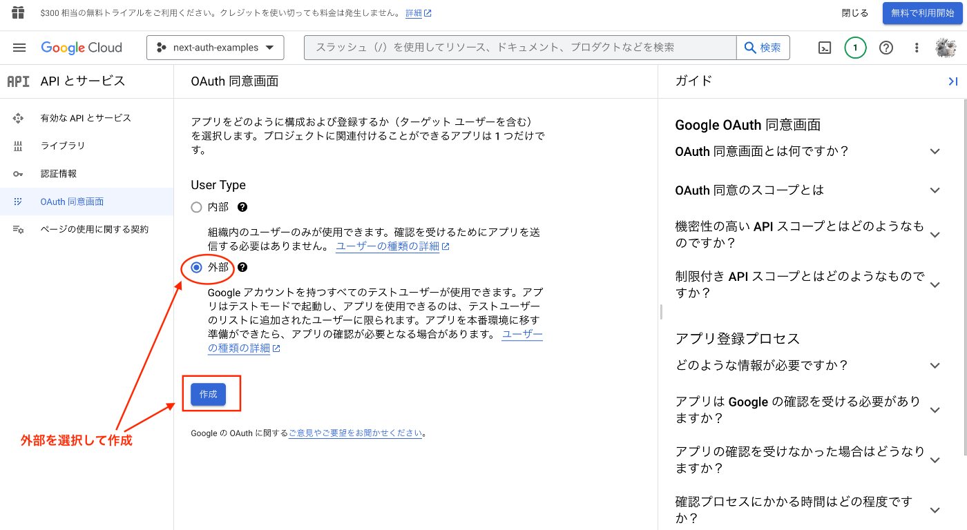 create_google7